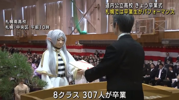 【画像】フリーレンさん、高校を卒業なされるｗｗｗｗｗｗｗｗｗｗｗｗｗｗｗｗ