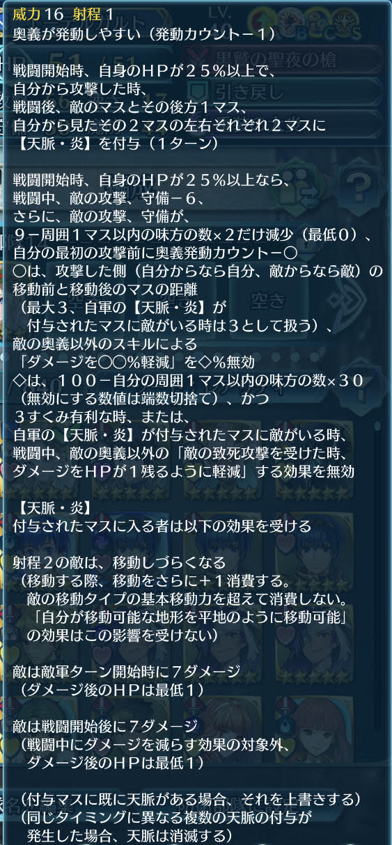 【悲報】ファイアーエムブレムさん、ダメ計算が東大入試レベルになってしまうｗｗｗｗｗｗｗｗｗｗｗｗｗｗｗｗ