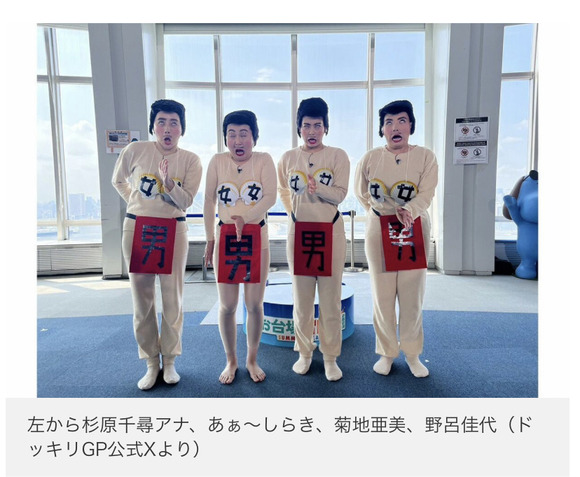 【画像】女子アナが半強制で“貝殻ビキニ姿”披露で「さすがに笑えない」と物議