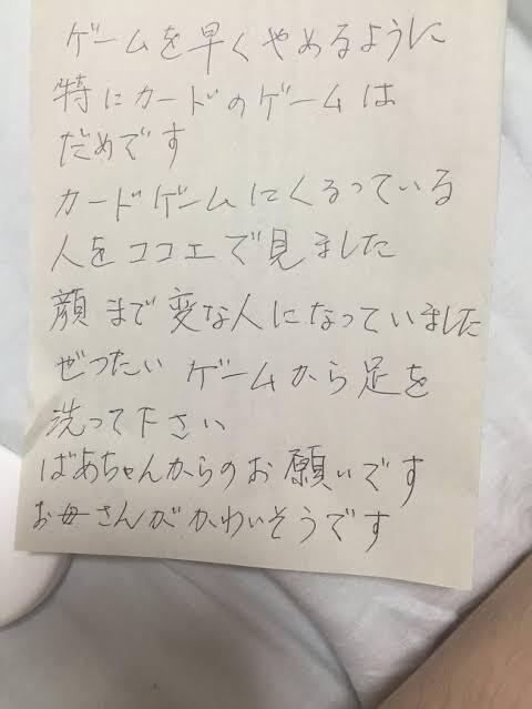 【画像】おばあちゃん「カードゲームで狂っている人を見た。顔がどんどん変になっていってました。」