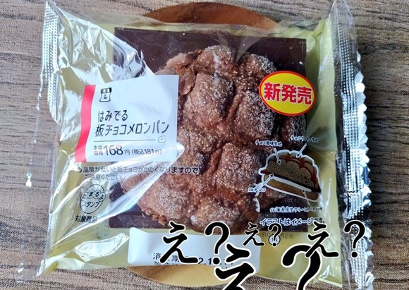 【画像あり】　ローソンさん「『はみ出る』ってこういうことだよな？」