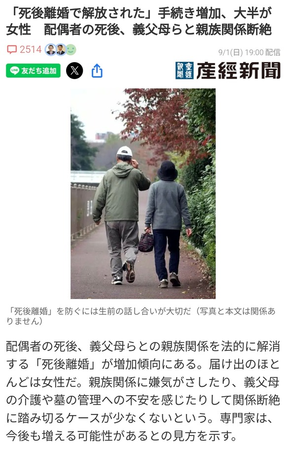 【悲報】義父母の介護するのイヤ！→死後離婚が増加してしまう・・・・・・・・・・