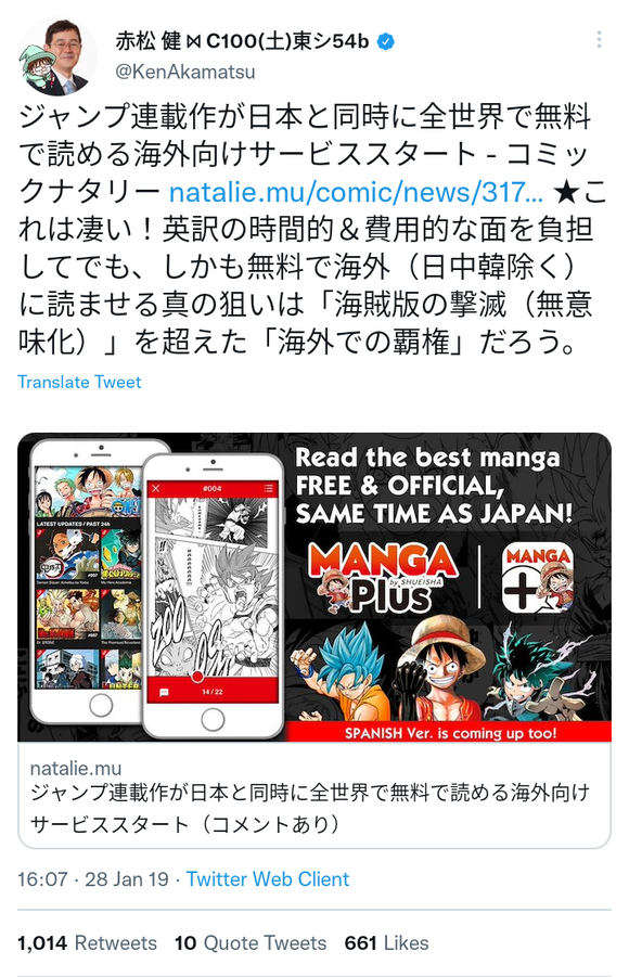 【悲報】　少年ジャンプ、海外では無料だったと判明ｗｗｗｗｗｗｗｗｗｗ