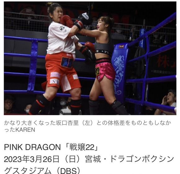 【画像】　坂口杏里さん　ハイパー化して登場ｗｗｗｗｗｗｗｗｗｗｗｗｗ