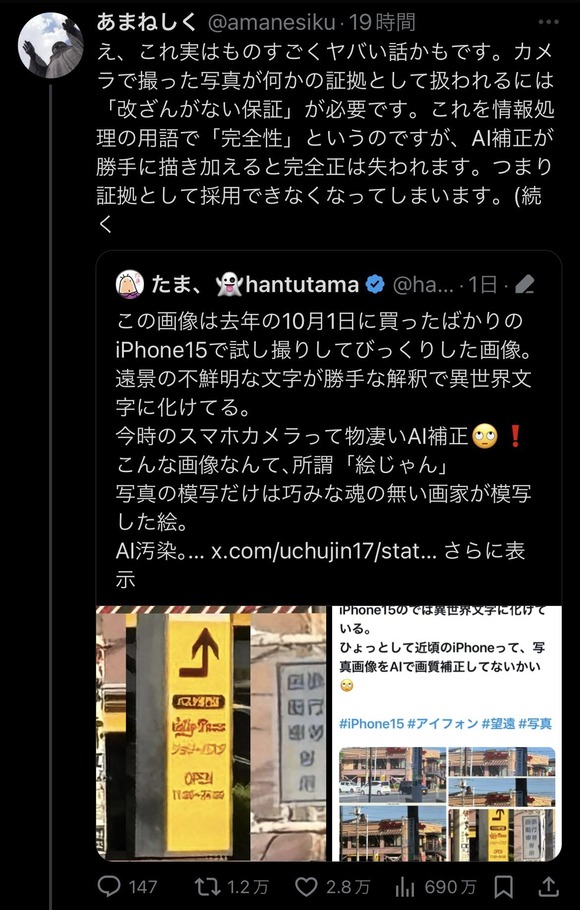 【悲報】iPhoneのカメラ、とんでもないことが判明してしまう・・・・・