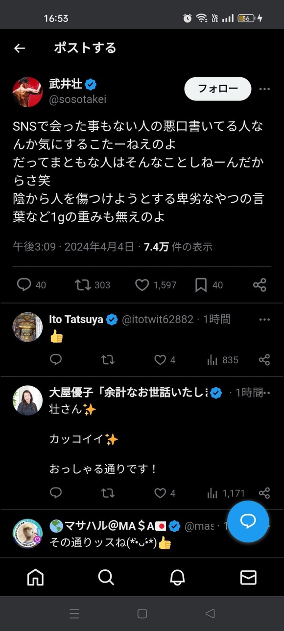 【朗報】武井壮さん、正論をぶちかますｗｗｗｗｗｗｗｗｗｗｗｗｗ