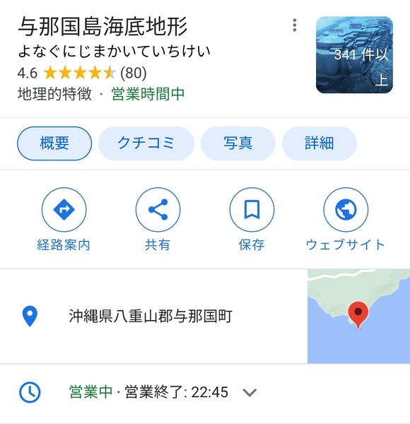 沖縄の海底遺跡 専門家 明らかに人の手が入っている なんjクエスト