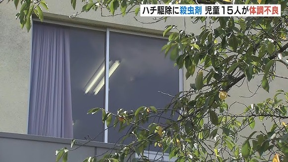 【悲報】小学校の教室にスズメバチが現れ、さっ虫スプレーを噴射 →児童15人が体調不良になり病院に搬送・・・