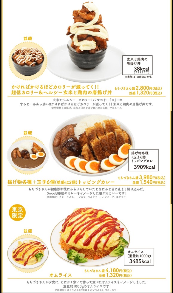 【画像】コラボカフェさん、限界突破ｗｗｗｗｗｗｗｗｗｗｗｗ