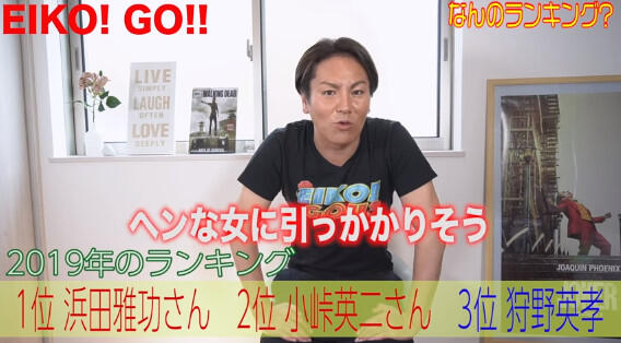 悲報 狩野英孝 ダウンタウン浜田雅功に失礼なことを言ってしまうｗｗｗｗｗｗｗｗ なんjクエスト