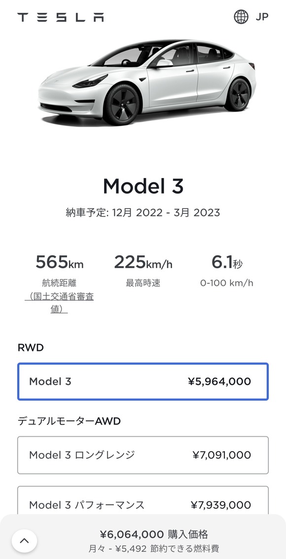 【朗報】　お前ら「テスラ？どうせ1000万円するんやろ」　ワイ「それではこちらをご覧ください」