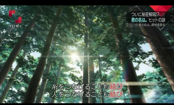 【悲報】「君の名は。」に感動できる人、できない人の特徴をNHKが発表ｗｗｗｗｗｗｗｗｗ