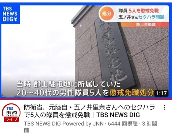 【画像あり】　女の子自衛官にセクハラした男の子自衛官5人の結末・・・