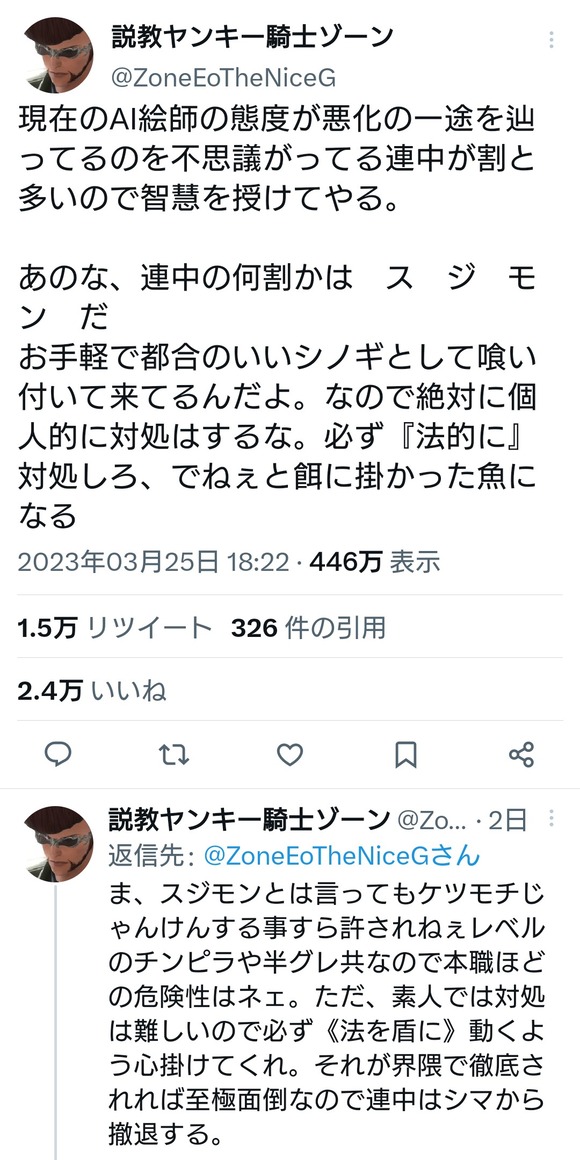 【悲報】　AI絵師の正体、めちゃくちゃヤバかったｗｗｗｗｗｗｗｗｗｗｗ