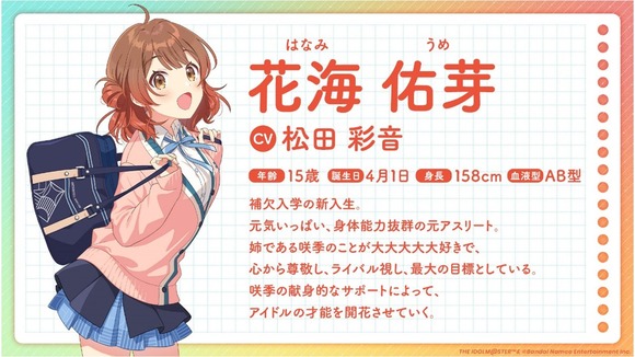 【画像】学園アイドルマスターさん、もう新キャラを追加してしまうｗｗｗｗｗｗｗｗｗｗｗｗｗ