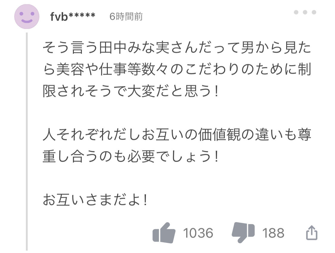 悲報 田中みな実 部屋にゲーミングチェアが置いてあるような男はムリ なんjクエスト 悲報 田中みな実 部屋にゲーミングチェアが置いてあるような男はムリ なんjクエスト