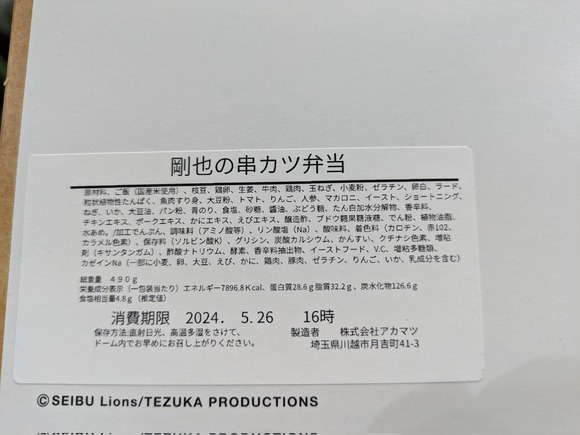 【画像】おかわり君のお弁当、7896.8キロカロリーｗｗｗｗｗｗｗｗｗｗｗｗｗｗｗ