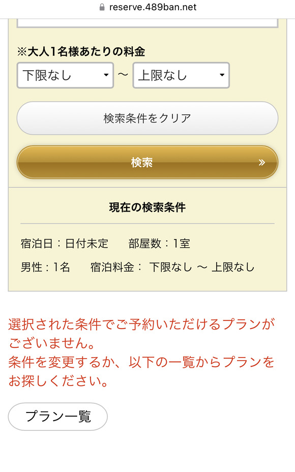【悲報】旅館「「「「「「「お一人様はちょっと・・・」」」」」」」」