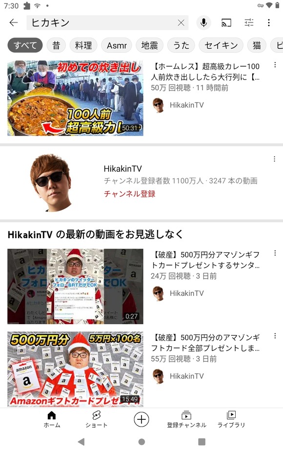 【悲報】ヒカキン、ホームレスをネタに動画を撮ってしまうｗｗｗｗｗｗｗｗ