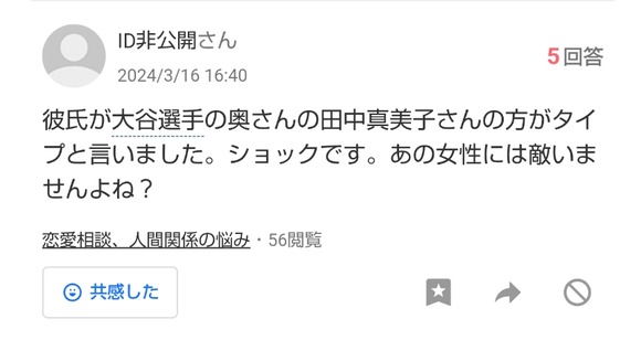 【衝撃】ヤフー知恵袋のAIの解答、人間を超えてしまう・・・・・・・・・・・