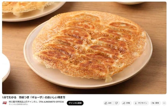 【朗報】あの人気冷凍○○、自炊料理だった！味の素グループ公式が正式見解ｗｗｗｗｗｗｗｗｗｗｗｗｗ