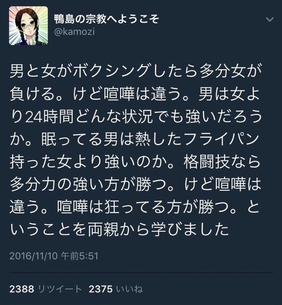 画像 女子 格闘技と喧嘩は違う なんjクエスト 画像 女子 格闘技と喧嘩は違う なんjクエスト