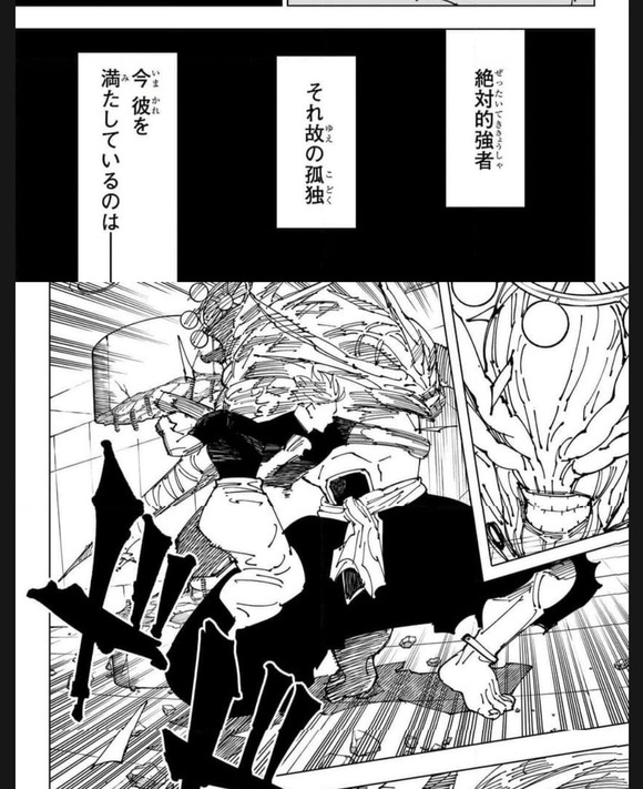 【悲報】呪術廻戦の芥見さん、何故か宿儺のポエムにハマりだしてしまうｗｗｗｗｗｗｗ