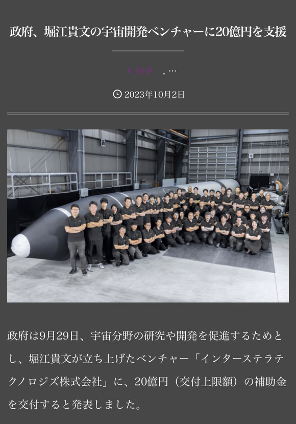 【悲報】我々の血税20億円、ホリエモンの懐に入るｗｗｗｗｗｗｗｗ