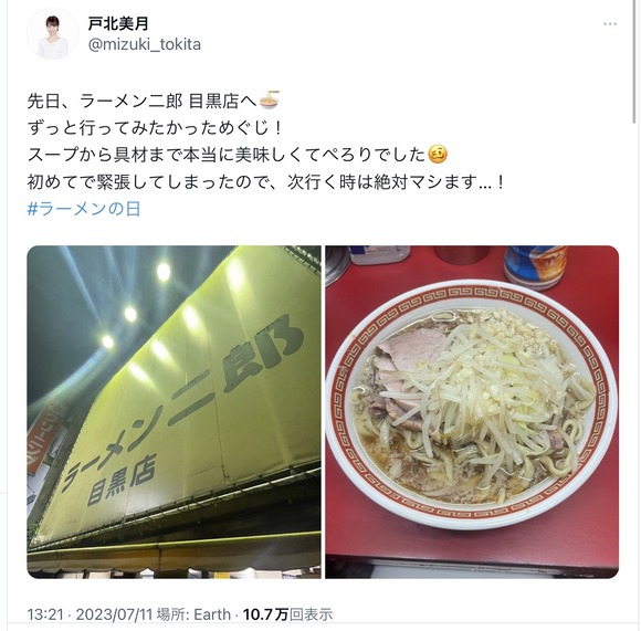 【朗報】　新ウェザニューの姫現れる！ジロリアンな美人お天気お姉さんｗｗｗｗｗ