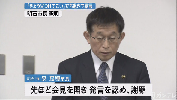 朗報 例の暴言騒動の明石市長 ぐう聖だった なんjクエスト 朗報 例の暴言騒動の明石市長 ぐう聖だった なんjクエスト