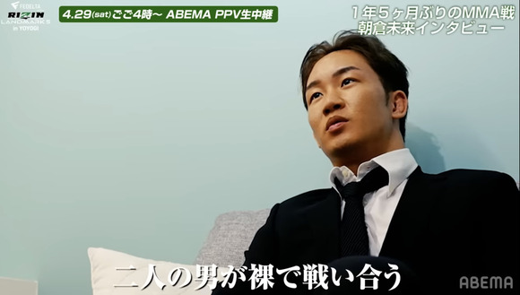 【朗報】　朝倉未来さん、引退宣言を撤回ｗｗｗｗｗ　当分格闘技を辞めるつもりはない