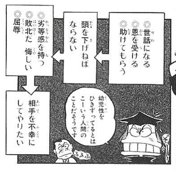 【画像】「弱者男性に優しくしてはいけない理由」明らかになるｗｗｗｗｗｗｗｗ
