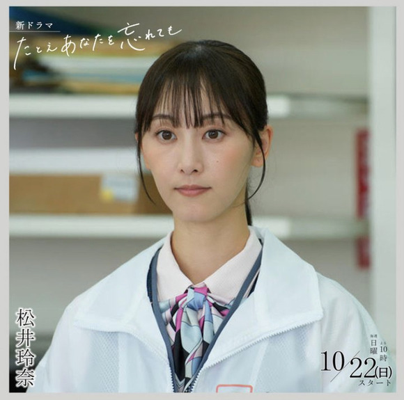 【悲報】松井玲奈さん、変わり果てた姿で発見されてしまう