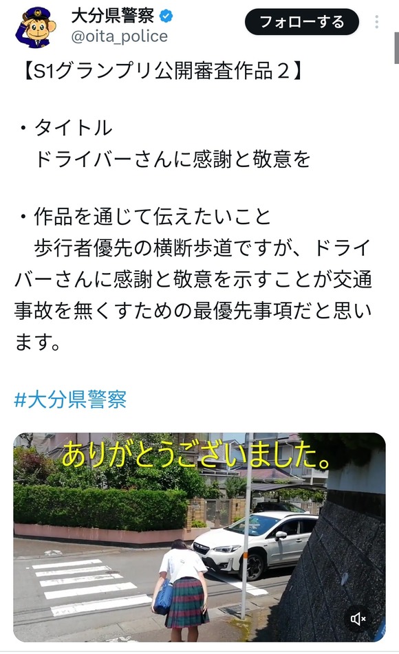 【悲報】大分県警さん、とんでもない動画を投稿してしまう・・・