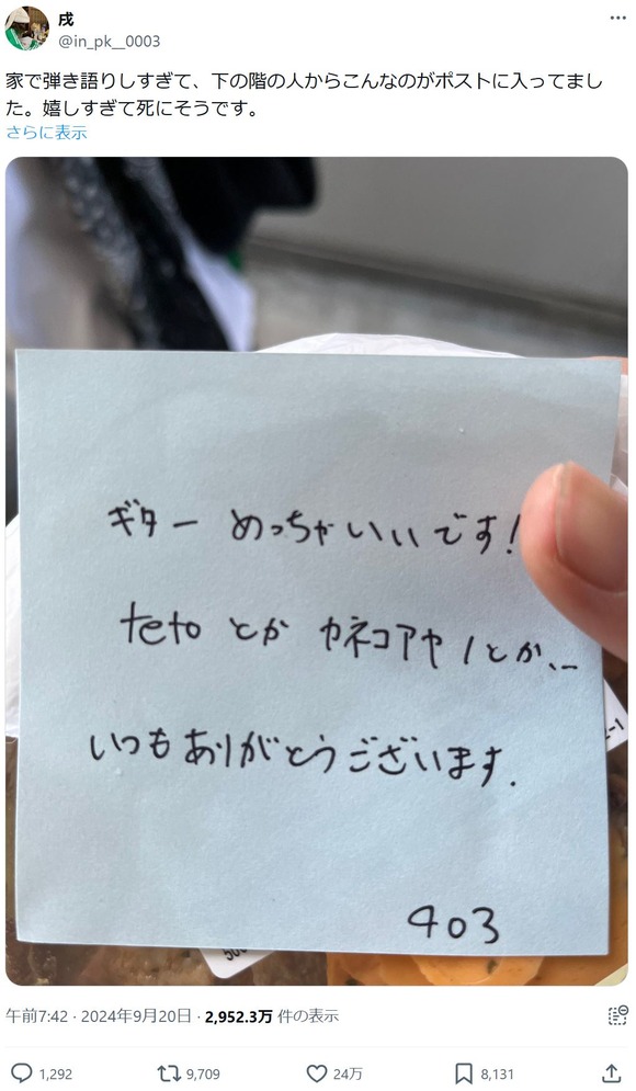 【画像】令和の電車男、始まるｗｗｗｗｗｗｗｗｗｗｗｗｗｗｗ