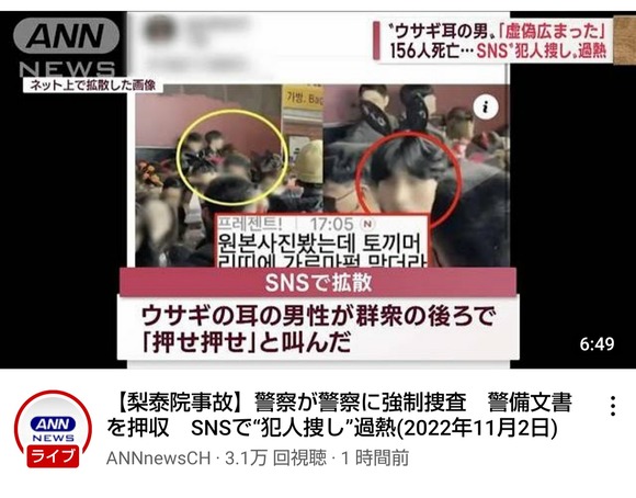 【圧死事故】　韓国のウサ耳男、詰む