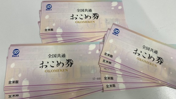 【悲報】高市政権の肝入り「おこめ券」、自治体の半分が「配らんでええか…」状態にｗｗｗｗｗ