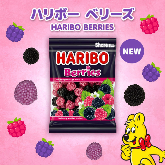 【悲報】人気グミ『ハリボー』の新商品、ベリー味が何かに似ていると話題にｗｗｗｗｗｗｗｗｗｗｗｗｗｗｗｗ