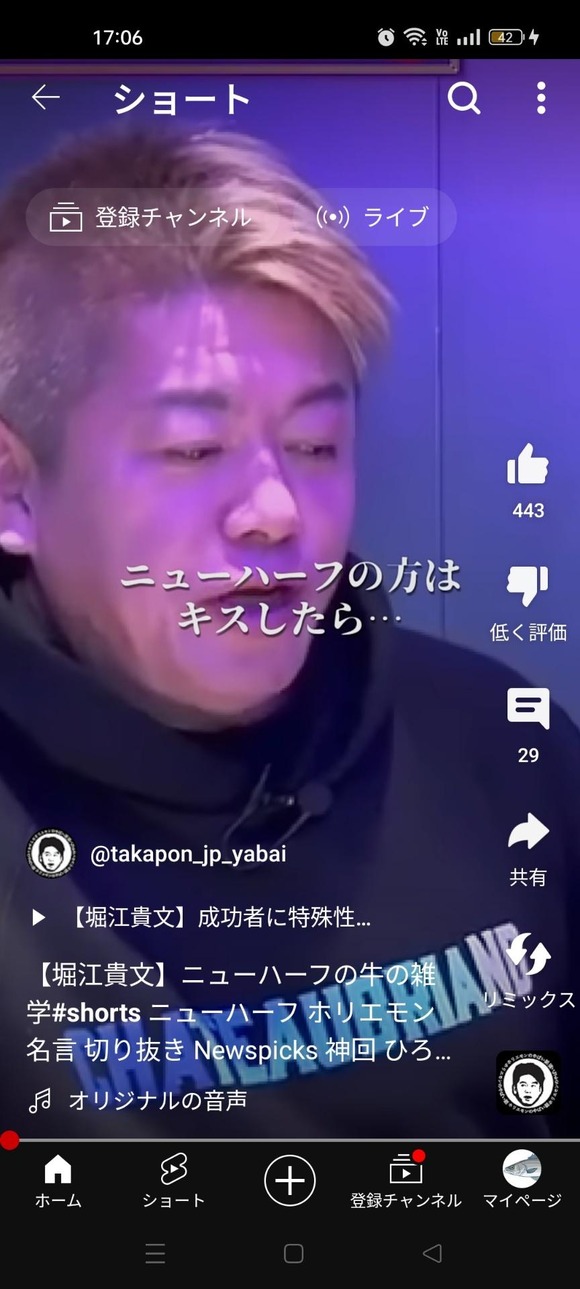 【悲報】堀江貴文さん「男と女のキスって味違くない？男はちょっと獣臭い」