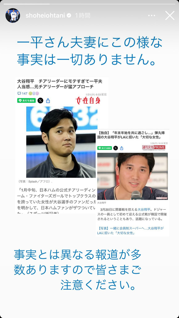 【悲報】大谷翔平、お気持ち表明・・・・・