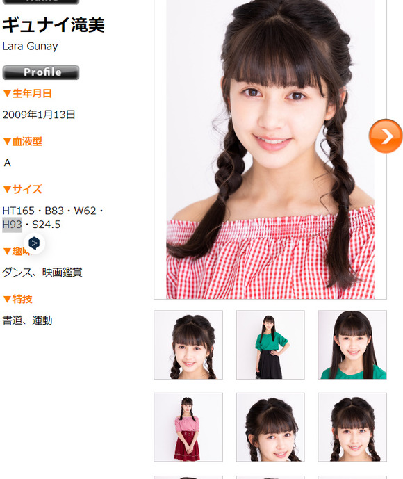 【画像】天才てれびくんに出ている女子、スリーサイズを公表してしまう・・・