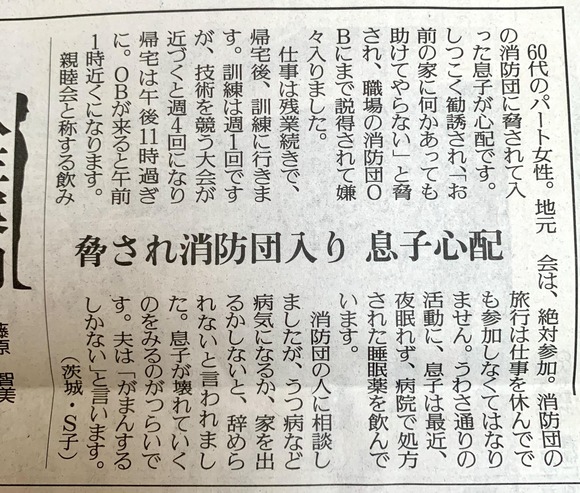 【画像】村の消防団さん、未来ある若者のメンタルを破壊してしまうｗｗｗｗｗｗｗｗｗｗｗｗｗｗｗｗ