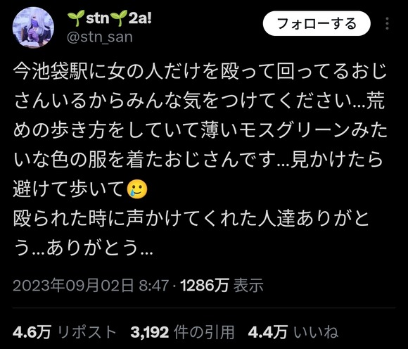 【悲報】　街で女性だけを殴りつける弱者男性が発生中の模様・・・