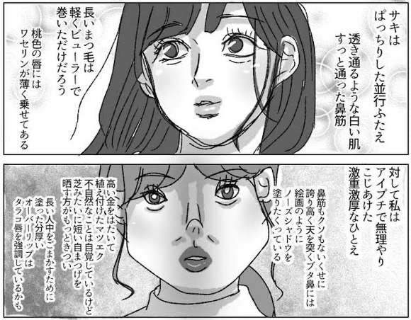 【悲報】　ブス女子「女はイージーモードとかいう男性達。これでも女はイージーですか？」