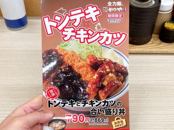 【悲報】かつやさん、迷走している模様・・・・・・・・・・・・・・・・