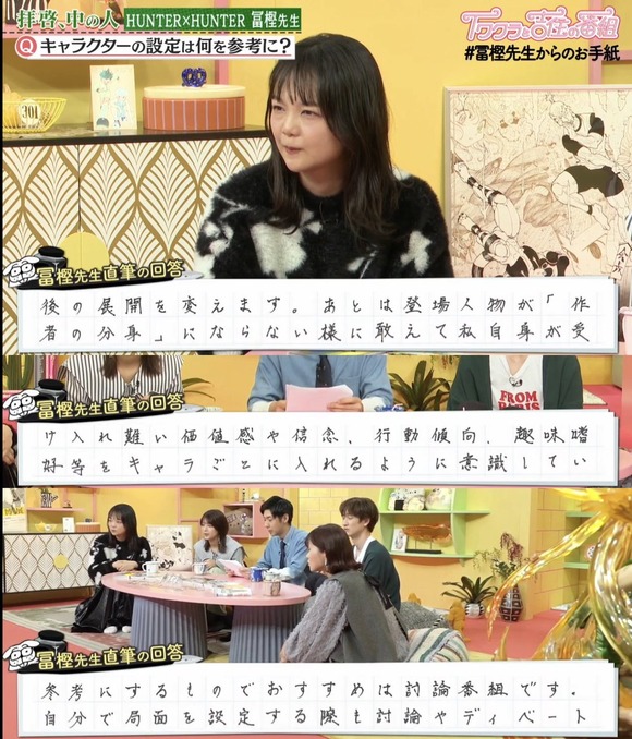 【朗報】冨樫「登場人物が『作者の分身』にならないように受け入れ難い価値観をキャラ毎に入れるようにしてる」