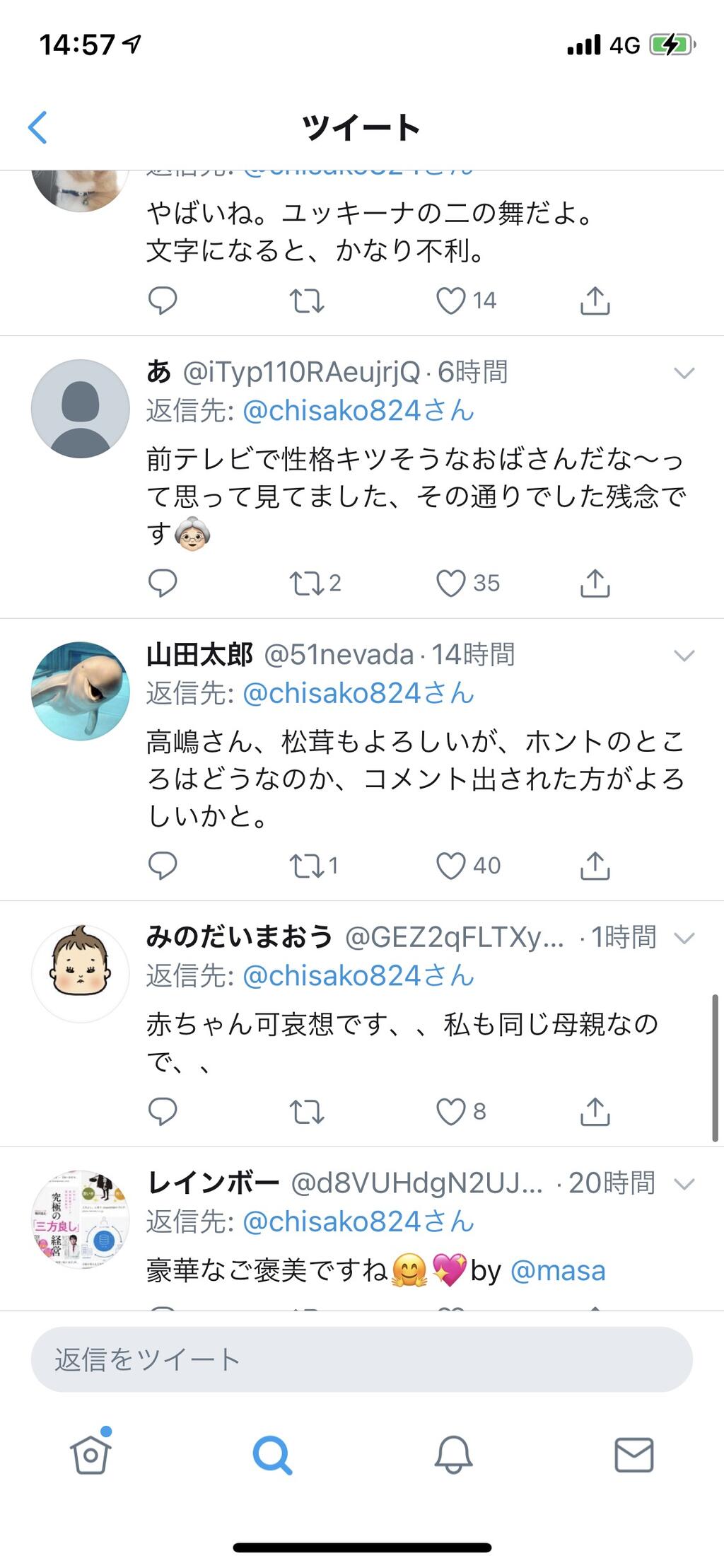 悲報 華原朋美の号泣謝罪で高嶋ちさ子さんのtwitterのコメント欄が大炎上 なんjクエスト 悲報 華原朋美の号泣謝罪で高嶋ちさ子さんのtwitterのコメント欄が大炎上 なんjクエスト
