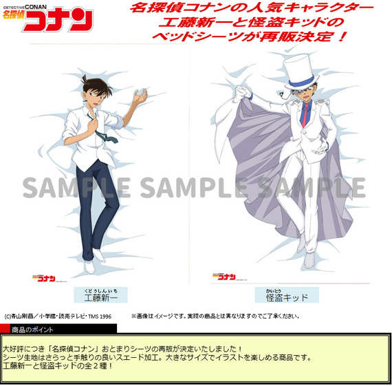 コナンと一緒に寝れるホテル これじゃない感がすごいｗｗｗｗｗｗｗｗｗ なんjクエスト