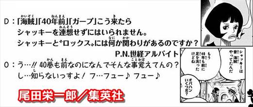 ロックス海賊団の 銀斧 王直 この2人のうちの銀斧ってこいつじゃね ワンピース考察 なんjクエスト ロックス海賊団の 銀斧 王直 この2人のうちの銀斧ってこいつじゃね ワンピース考察 なんjクエスト