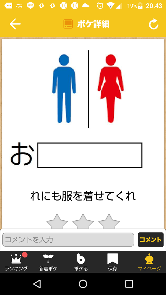 悲報 ワイのボケて 誰も星を付けない なんjクエスト 悲報 ワイのボケて 誰も星を付けない なんjクエスト